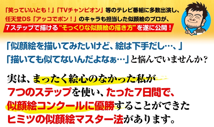 7�X�e�b�v�y��������G�u��ver2